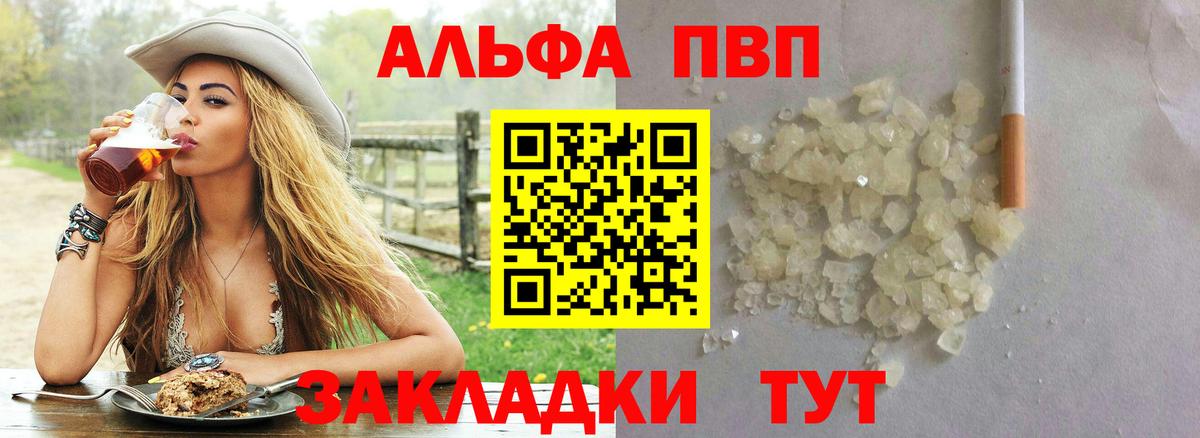 Протвино  A PVP Соль  Вход с VPN  Альфа ПВП кристаллы 