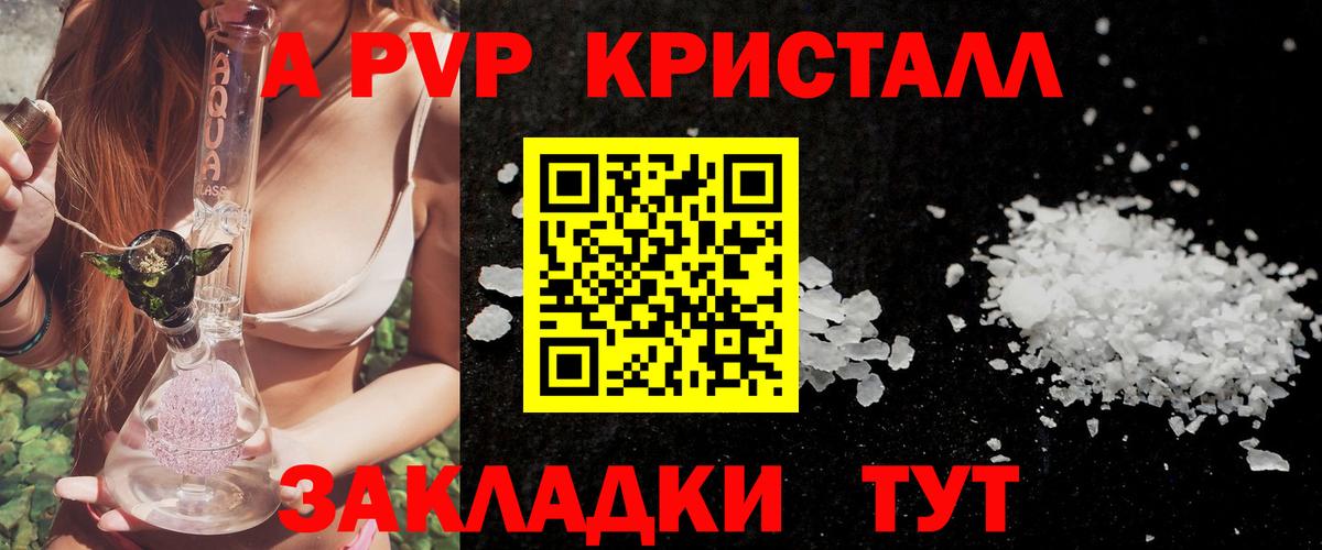 Alpha-PVP мука Протвино