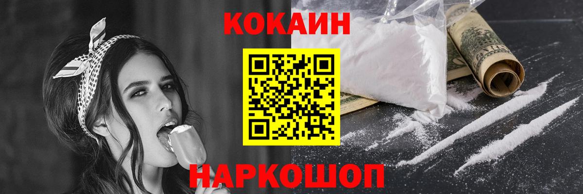 COCAIN Эквадор Протвино