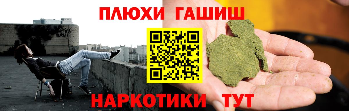 Гашиш 40% ТГК Протвино