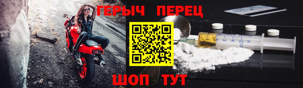 ГЕРОИН Heroin Протвино