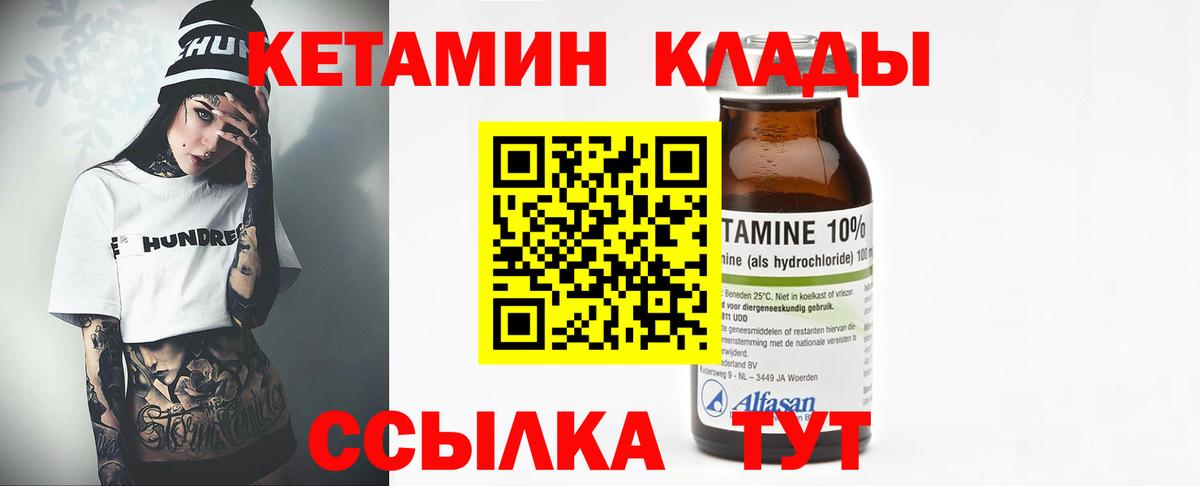 Протвино  Кетамин VHQ  Вход с VPN  КЕТАМИН VHQ 