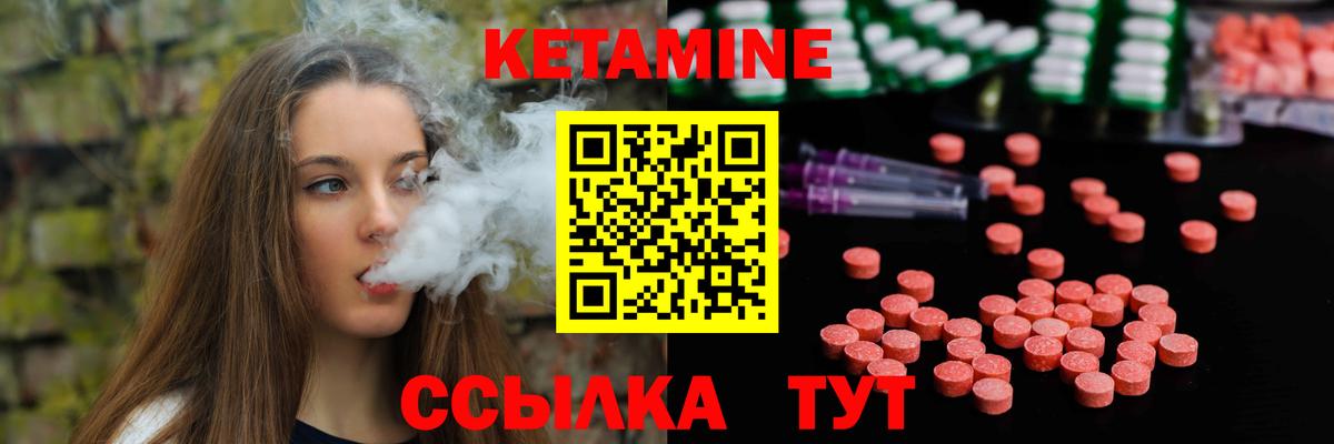 Кетамин VHQ Протвино