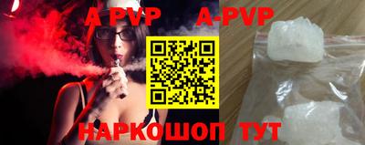 apvp Будённовск