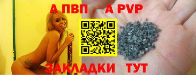 apvp Будённовск