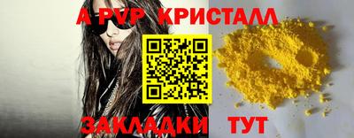 apvp Будённовск