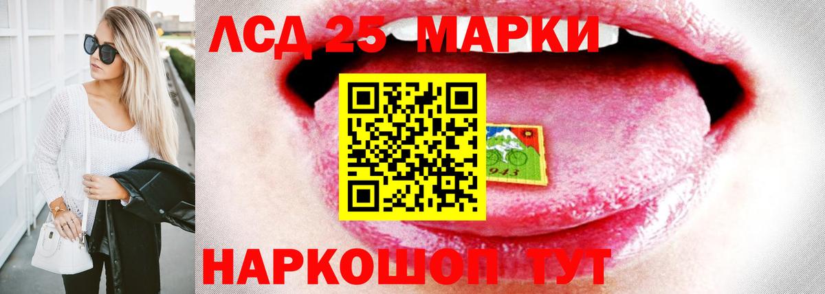 Лсд 25 экстази кислота Протвино