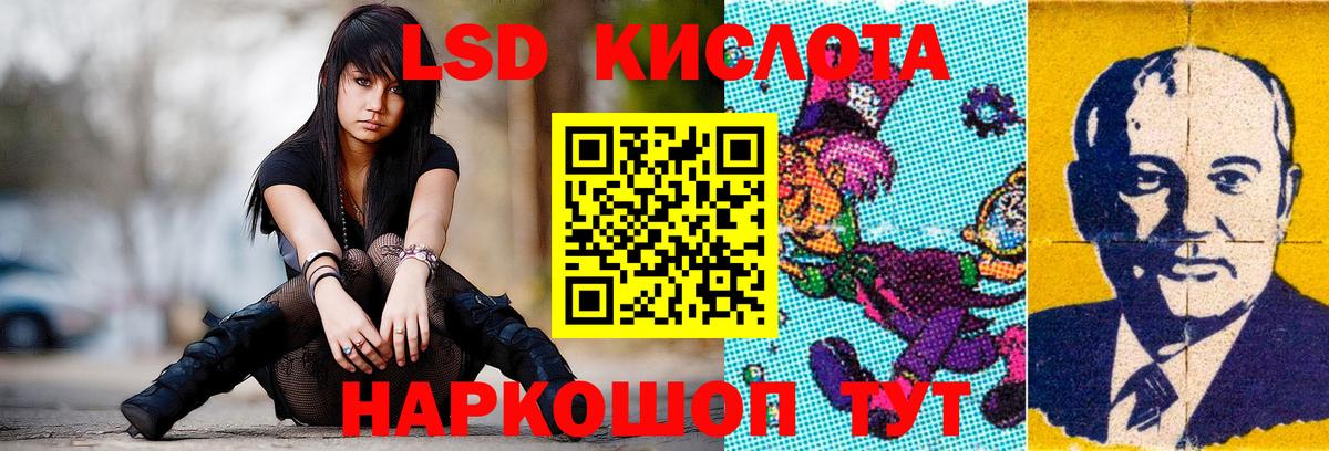 ЛСД экстази ecstasy  Вход с VPN  ЛСД экстази  Протвино 