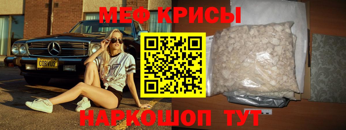 Мефедрон  Вход с VPN  Протвино  МЯУ-МЯУ кристаллы  МЯУ-МЯУ  МЕФ mephedrone 