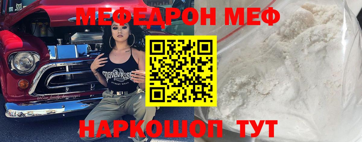 МЕФ Протвино