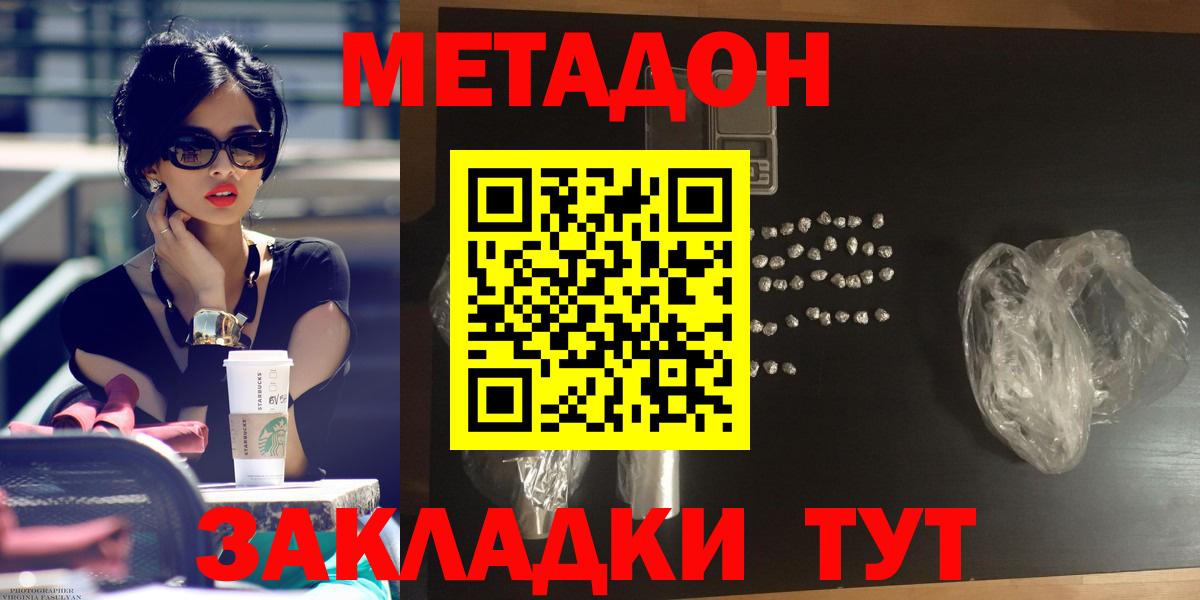 Протвино  ссылка на мегу tor  Метадон белоснежный  Вход с VPN  МЕТАДОН кристалл 