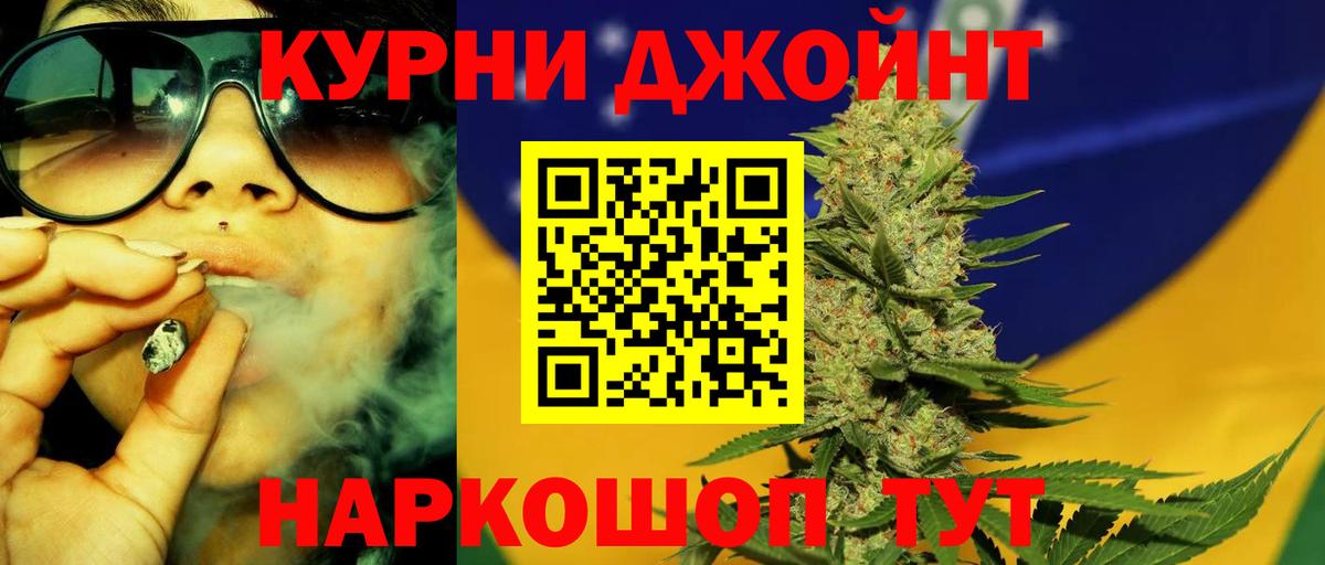 Шишки марихуана семена  Каннабис AK-47  Канабис конопля  Протвино  Вход с VPN 